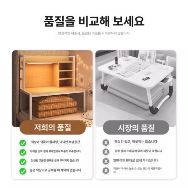 스마트 침대용 컴퓨터 책상 이동식 거실테이블 접이식 테이블 특가 정리 재고 손실 순판형 60cm 특가 정리 재고 손실 순판형 60cm - 상세 이미지 4