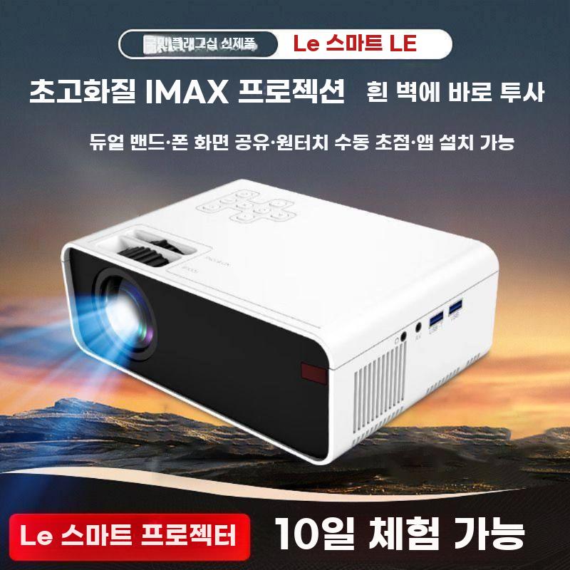 소형 프로젝터 회의용 홈시네마 스마트폰 미러링 미니 빔 - 상세 이미지 2
