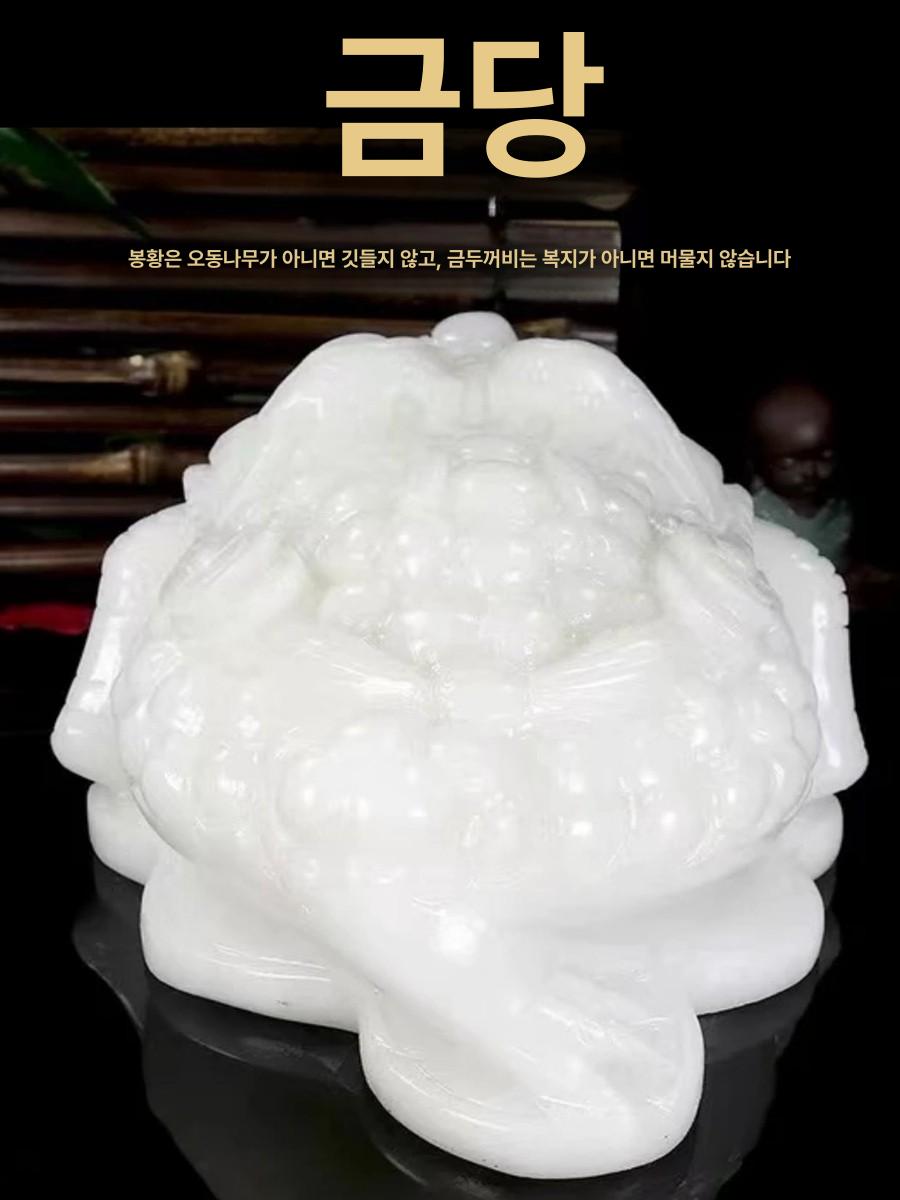 복두꺼비 천연 풍수 재물운 행운 길이 인테리어 옥두꺼비 화이트제이드 12cm - 상세 이미지 5