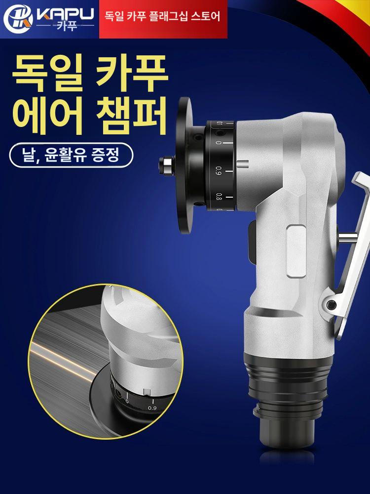 미니 핸드 공구 컴팩트 공압 에어 면취기 챔퍼링 가장자리 작업 공압식 챔퍼링 머신 KP - 66 0 - 상세 이미지 2
