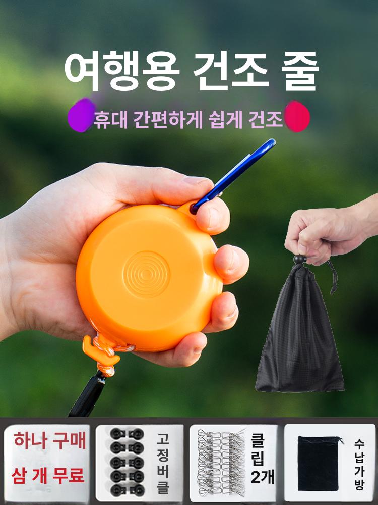 MF 캠핑용 줄자 빨래줄 데이지체인 걸이 스포츠 오렌지 10개고정버클 20개클립 - 상세 이미지 2