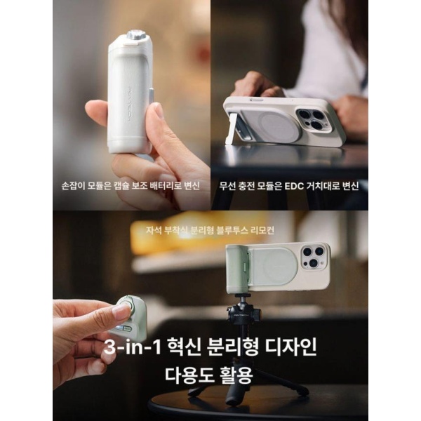 최신 스마트폰 카메라 스트랩 브이로그용 피지테크 핸드폰 1.MagCam 스마트폰 촬영 핸들 클래 - 상세 이미지 3