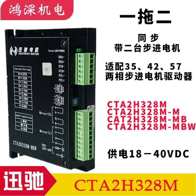 자연 펄스 출력 1-2 스텝퍼 모터 드라이버 CTA2H328M-M MB MBW