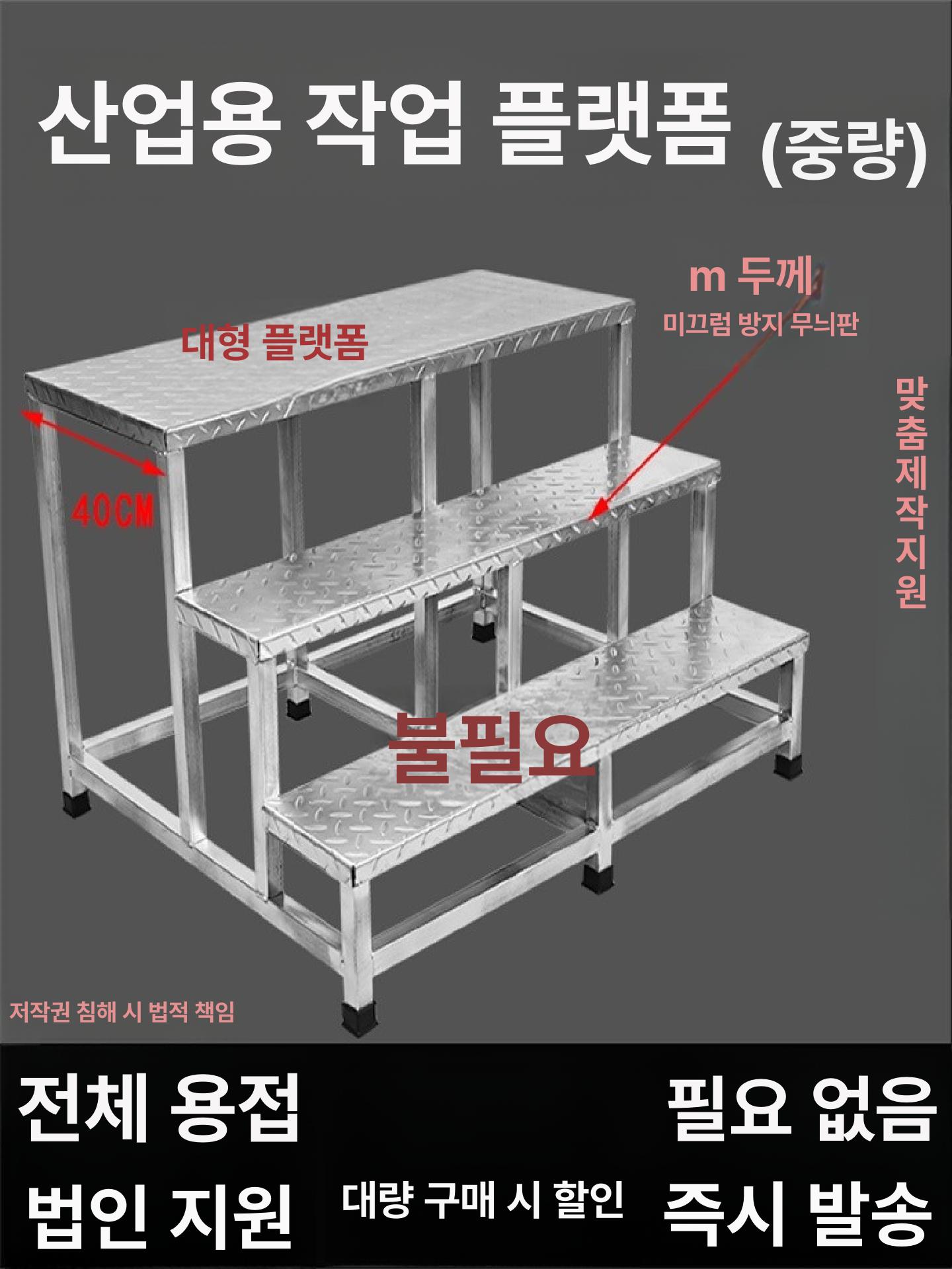 철제 2단사다리 넓은 1m 1000kg 2단 계단 작업 발판 높이 산업용 도배 안전 - 상세 이미지 2