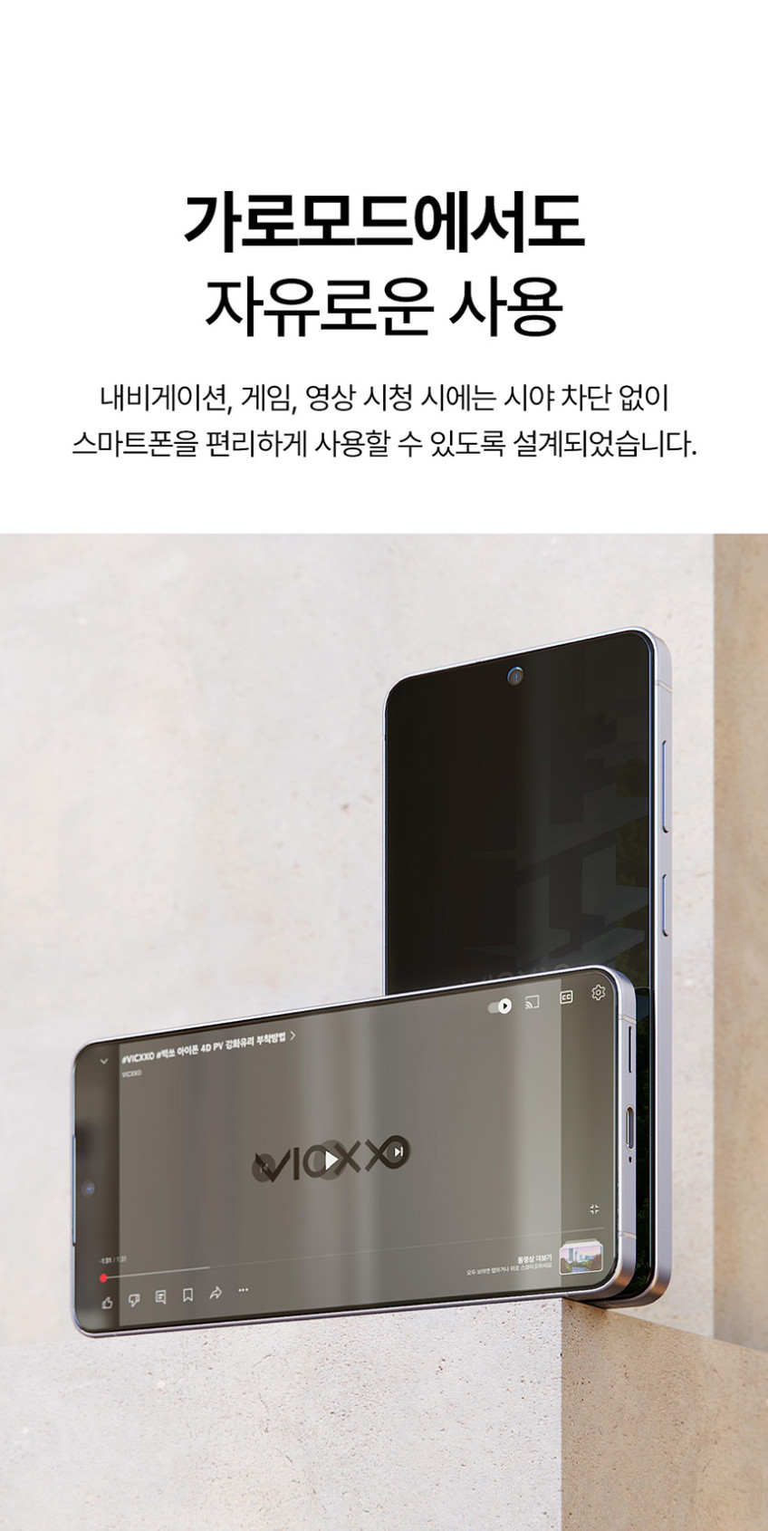 빅쏘 2.5CX 사생활 보호필름 강화유리 갤럭시S26, 2매입 판매처 상세 정보 이미지 4