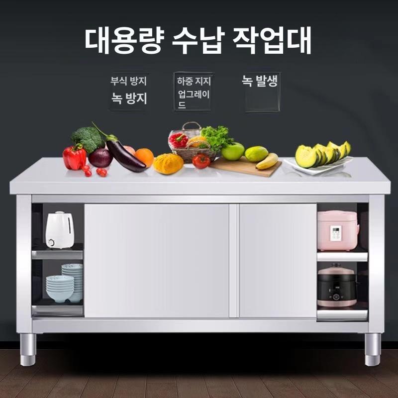 업소용 미닫이 조리대 수납장 주방선반 선반 식당 단통 상업 작업대 80x50x80cm - 상세 이미지 3