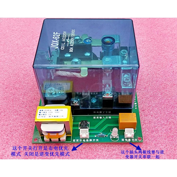 고전력 인버터 UPS 자동 스위칭 릴레이 전압 변환기 110V 120V 220V 80A 120A