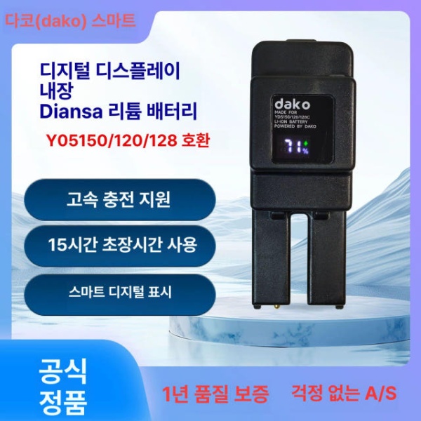 프리미엄 YDS150 YDS120 색소폰 램프 표시 튜닝 섹소폰 팔꿈치 5000mah 램프 표시 5000mah - 상세 이미지 2