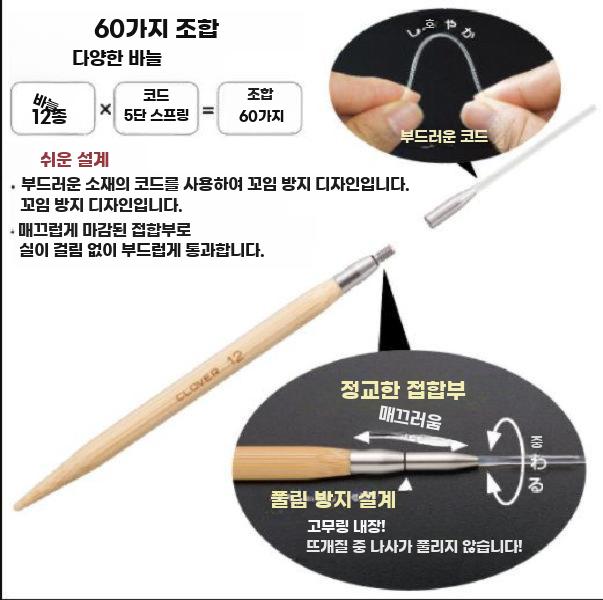 일본 클로버 뜨개 도구 원형 대바늘 45-150cm - 상세 이미지 4