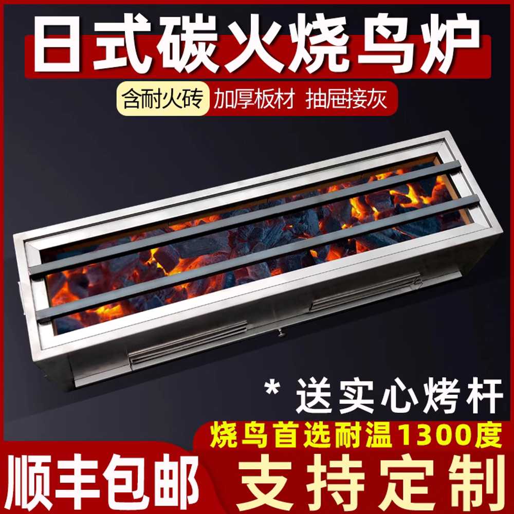 야키토리 화로 이자카야 상업용 일본식 용 장비 바베큐 50cm - 상세 이미지 2