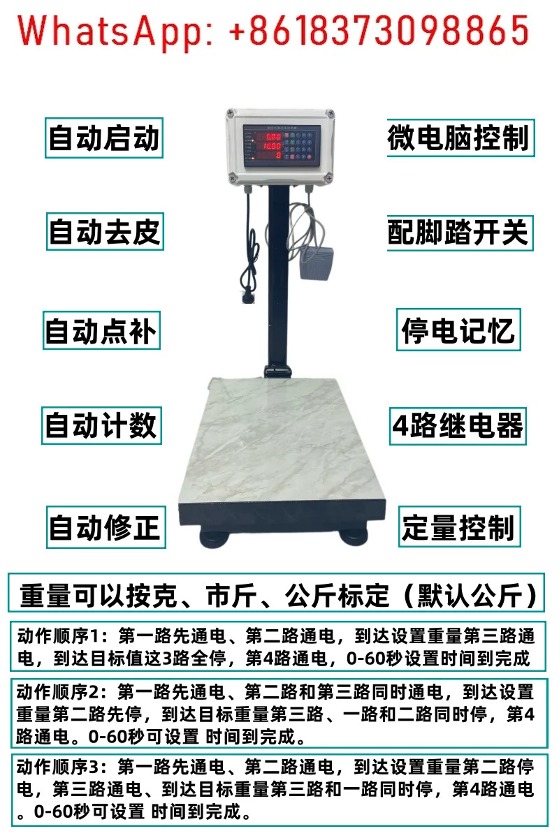 자동 계량 정량 제어 충전 기계