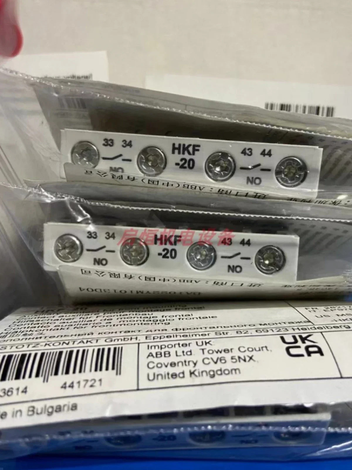 오리지널 전기 모터 스타터 액세서리 HKF-20 신