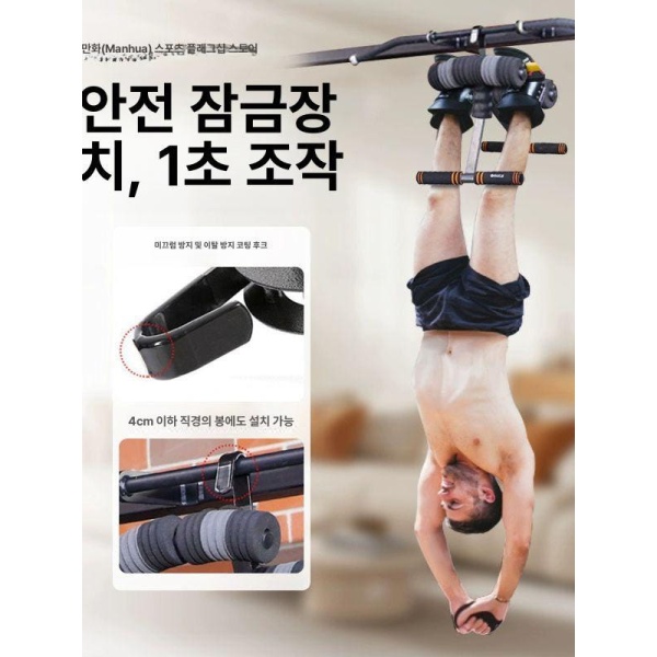 최강 철봉 휴대용 거꾸리 벨트형 키크는운동 물구나무서기 그레이 도립 트랙터 그레이 도립 트랙터 - 상세 이미지 5