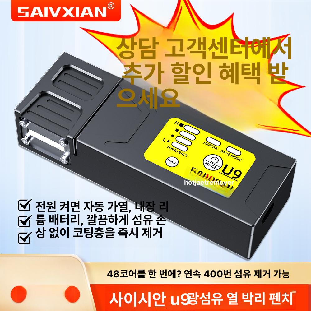 광섬유 열스트리퍼 광탈피기 광케이블 12V 피복제거 충전기 포함 - 상세 이미지 2