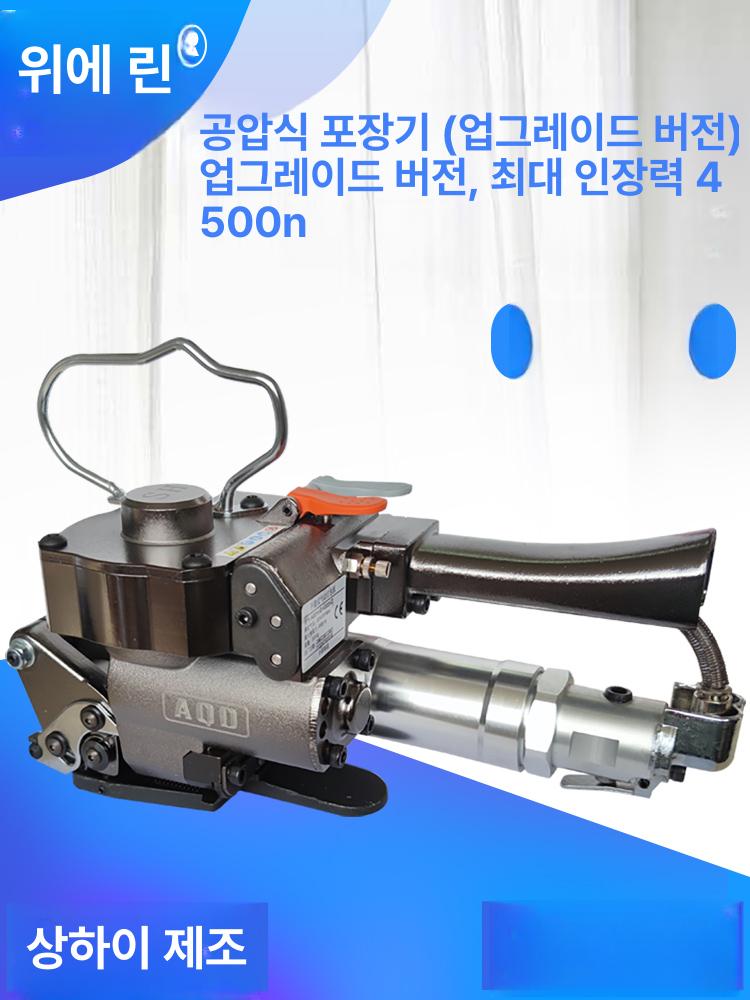 PP 반자동 포장용 결속기 핫멜트 플라스틱 박스 포장기 AQD19 4500N텐션 - 상세 이미지 2