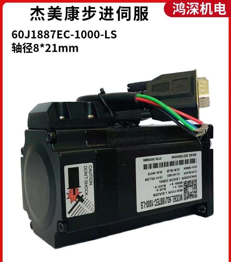 60J1887EC-1000-LS 축 직경 8x21mm3Nm60 루프 2상 스테퍼 서보모터 나사 기계