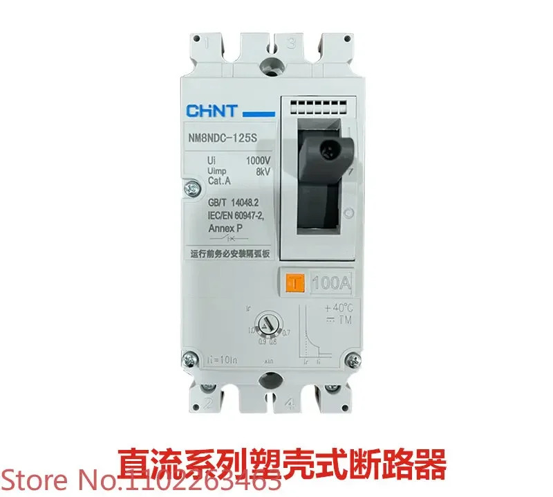 태양광DC 성형 케이스 회로차단기 NM8NDC 100A160A 200A250A DC220V 전압