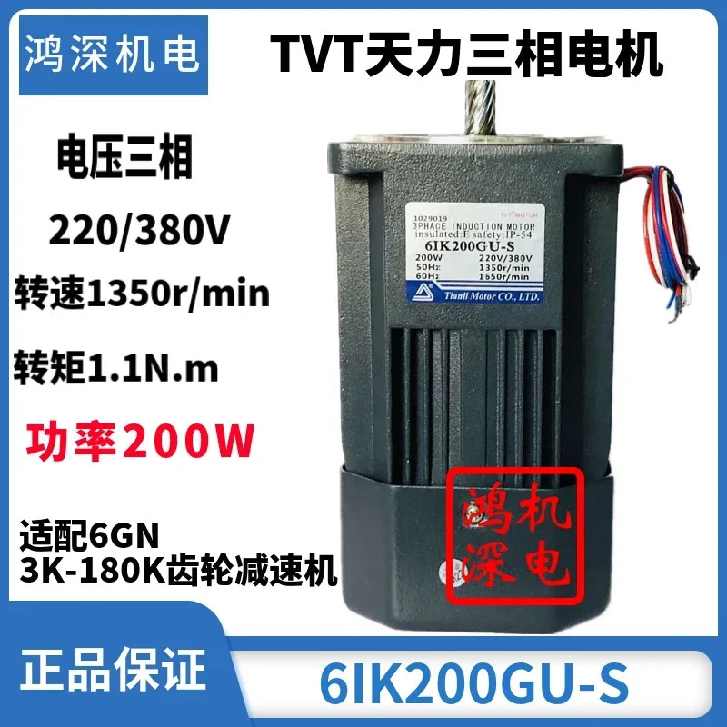 220V 180W 200W 250W 모터 단상 속도조절 감속 브레이크 M6200-502
