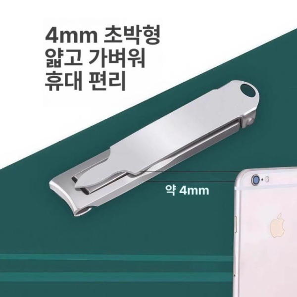 프리미엄 독일산 손톱깎이세트 발톱깎이 l급 소형 1개 세트 미니 접이식 손톱깍기 l급 소형 1개 세트 - 상세 이미지 4