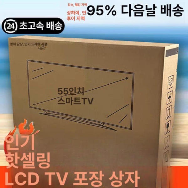 튼튼한 TV 포장박스 32인치 에어보호캡 모니터 종이박스 이사박스 32인치 단일 상자 무폼 - 상세 이미지 2