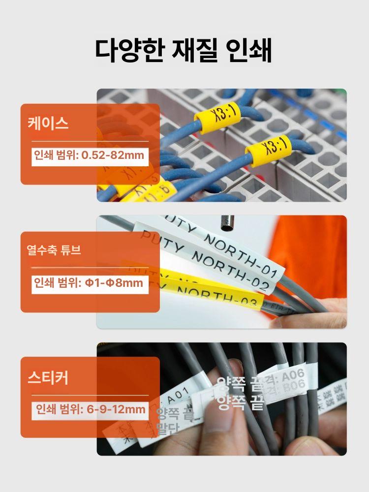 튜브 넘버링기 라벨프린터 와이어 p800 전선 라벨기 마킹 인쇄 마킹기 열수축 케이블 - 상세 이미지 3