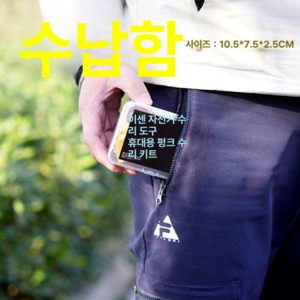 최강 자전거 타이어 수리 도구 세트 공구 도로 펑크 키트 A 휴대용 주걱 엄지 펑크 접착제 20MLx1병 - 상세 이미지 3