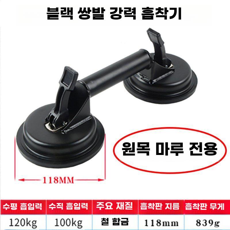 나무바닥 흡착기 목재 마루 수리 흡착판 틈새 조절기 흡착컵+해머 - 상세 이미지 5