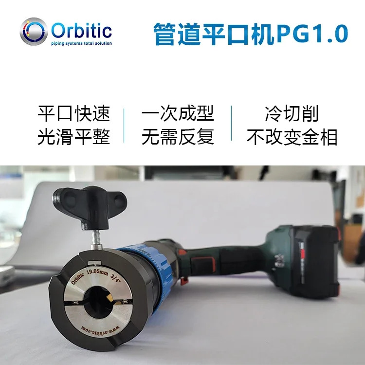휴대파이프 플랫 헤드 기계 PG1.0 파이프 외경 3-25.4mm 외부 클램프 1 인치 국내