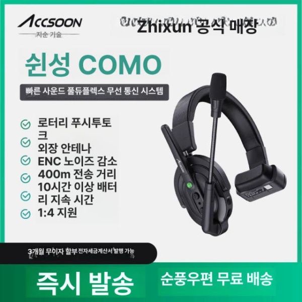 스마트 무선 와이파이 인터콤 가정용 통신 병원 빠른 소리 단일 본체 빠른 소리 단일 본체 - 상세 이미지 2