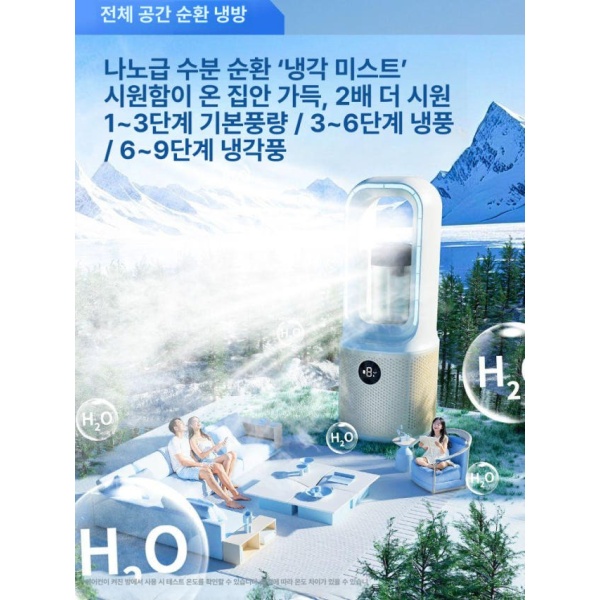 초강력 가정용 2025년형 냉풍기 소형 에어컨 선풍기 에어쿨러 미니냉풍기 냉선풍기 샌드 아몬드 서라운드 24시간 지속 샌드 아몬드 서라운드 24시간 지속 - 상세 이미지 4