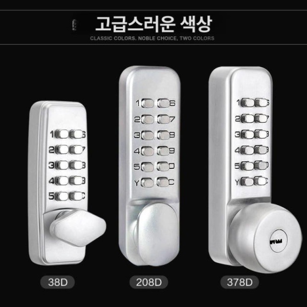 프리미엄 기계식 현관 도어락 잠금장치 번호키 현관문 38D 1세대 키없음 - 상품 이미지