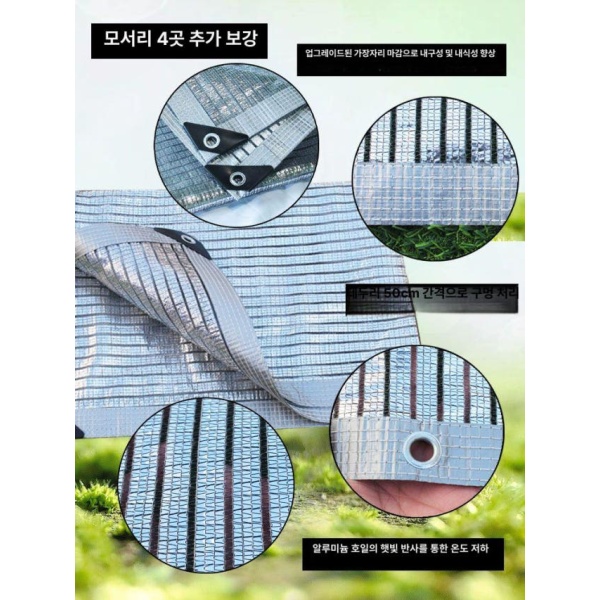 프리미엄 알루미늄 차광막 덮개 차양막 비닐 차광망 합금 가림막 1mx2m 차양률75 50cm - 상세 이미지 3