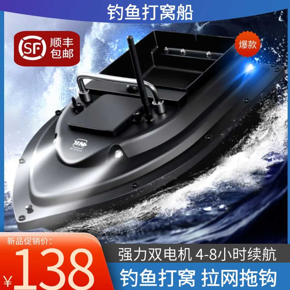 낚시 RC 보트 무선조종배 수심측정 레이싱 GPS 어군 1세대 이미지 6