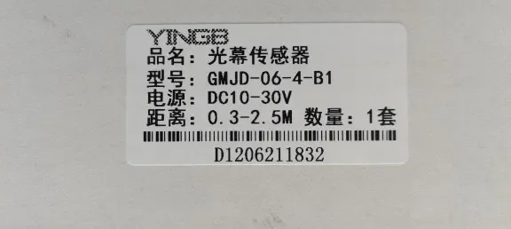 GM호환JD-06-4-B1 안전 격조명 센서
