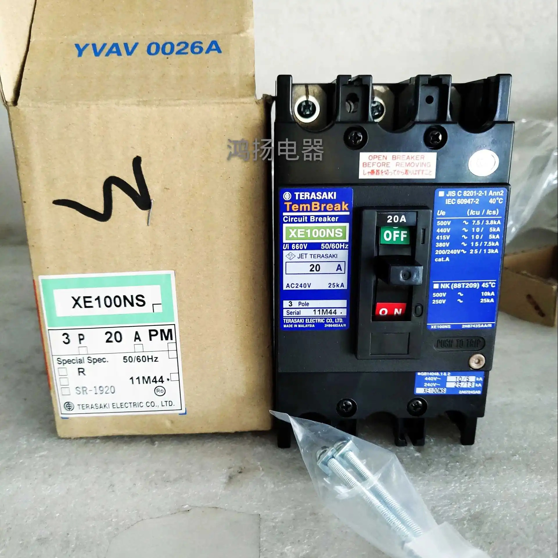 테라사키 XE100NS 15A 20A 40A 50A 플매트 카펫 러그3P