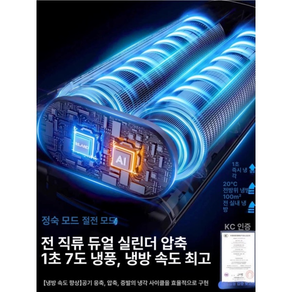 프리미엄 2025 냉난방기 신형 냉온풍기 이동식 냉방기 대형냉풍기 검정 기계식 200m² 화이트 기계식 200m² - 상세 이미지 3