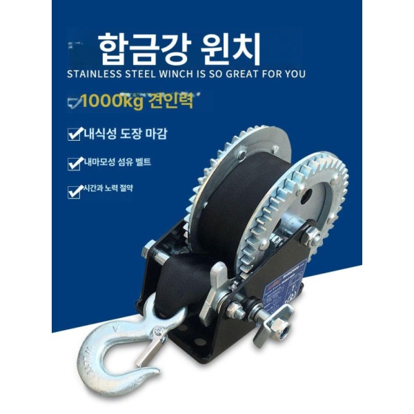 강력 추천 소형 전동윈치 트레일러 핸드트럭 대차 수동윈치 윈드팜 스위치 1200lb 로프 직조밴드8m 8m 강력 직조 밴드+후크 - 상세 이미지 2