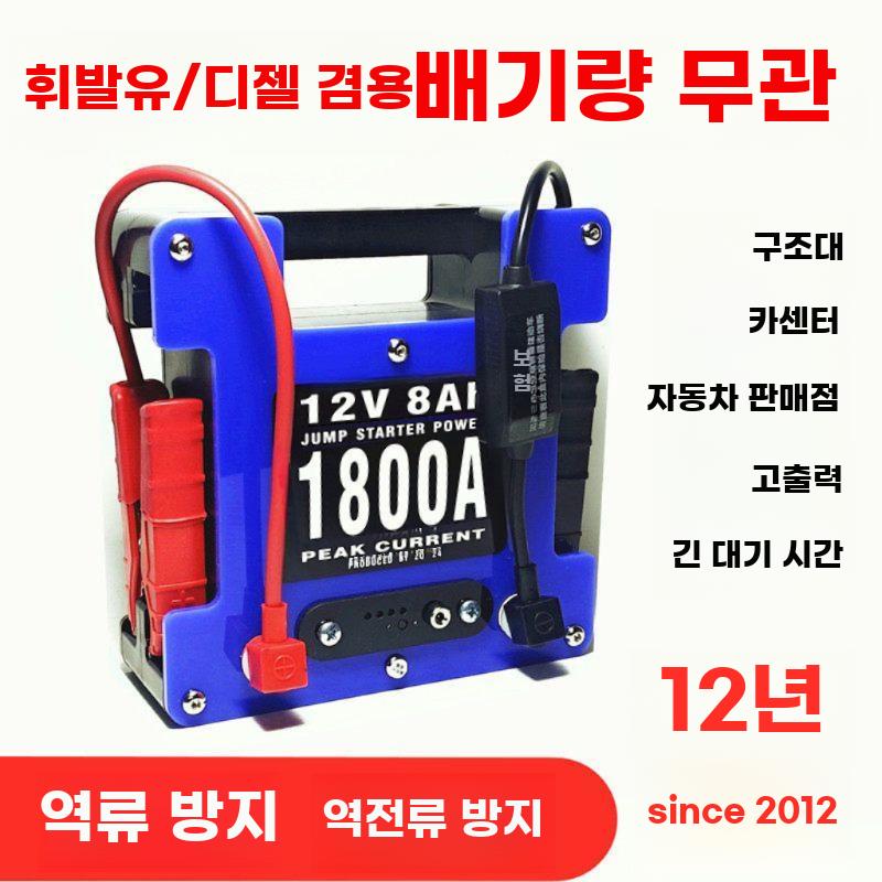자동차 점프스타터 차량 배터리 방전 스타터 휴대용 12V 1800A 이중 시동(파란색) - 상세 이미지 5
