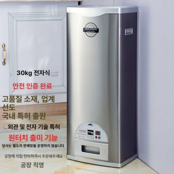 프리미엄 쌀 보관함 주방 밀폐형 쌀벌레 걱정없는 냉장고 실버 8KG 전자판 20x19x40 - 상세 이미지 2