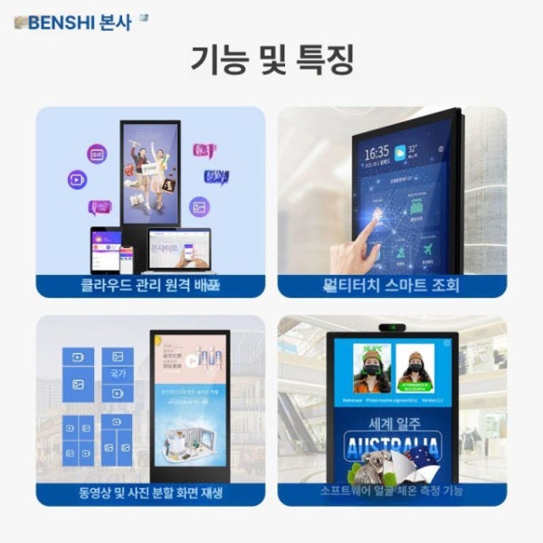 프리미엄 대형 접이식 수직형 광고 스크린 생방송 야외 업소용 42인치 세로형 안드로이드 네트워크 버전 - 상세 이미지 3