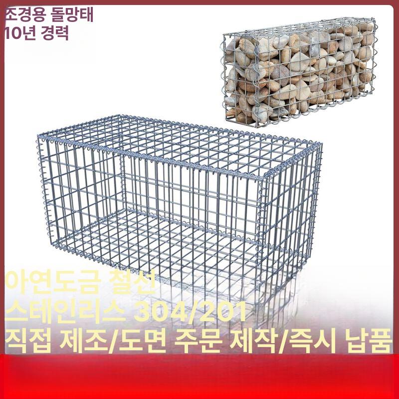 메쉬 울타리 철망 펜스 옹벽용 공원 조경 화단 경계 1 x 0.3 x 0.5m - 상세 이미지 2