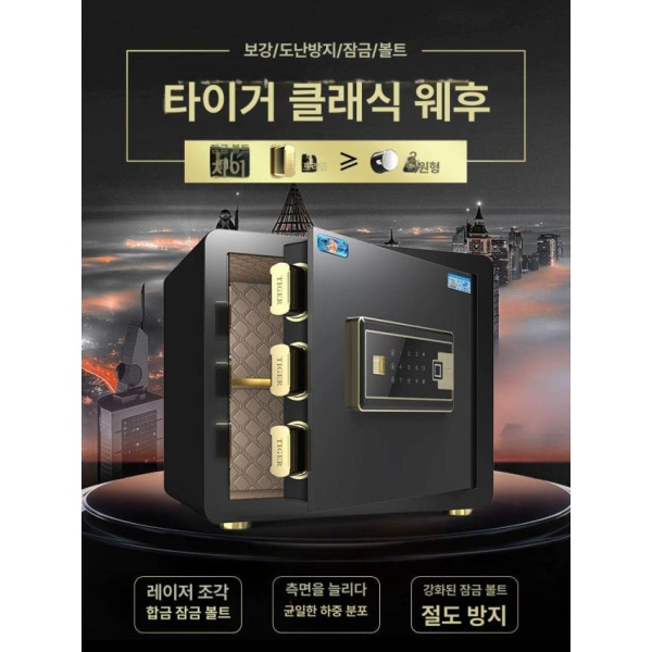 프리미엄 스마트 가정용 금고 한정판 25CM 진주 화이트 전자 지문인식 미니 소형 한정판 25CM 진주 화이트 전자 - 상세 이미지 3