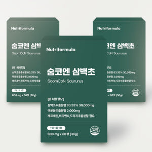 2개월분 숨 코엔 삼백초 추출물 맥문동 퀘르세틴 효능 맛있게 먹은 솔직 후기 - 상품 이미지 2