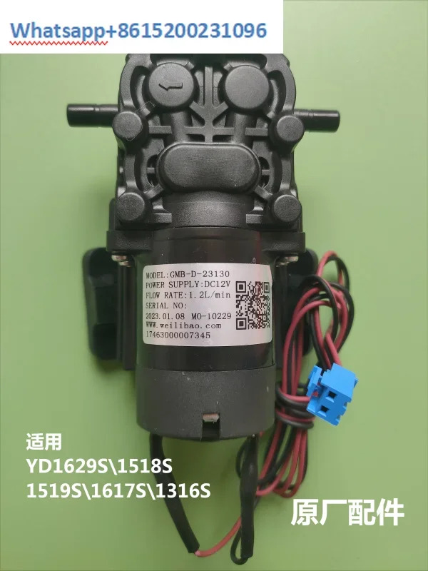물 디펜서 마이크로 펌프 DP005A2 YD1326S-X 1615S-X 12V 1.2L/min