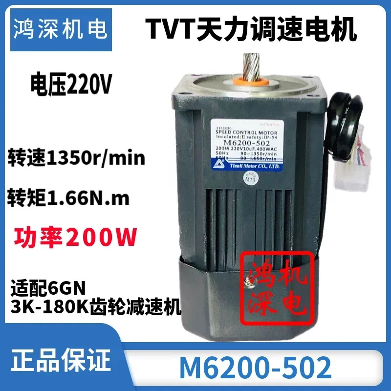 220V 180W 200W 250W 모터 단상 속도조절 감속 브레이크 M6200-502
