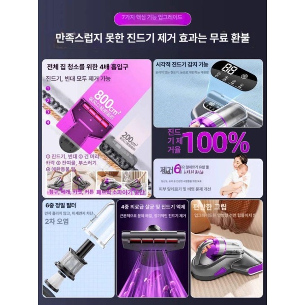 강력 침구청소기 무선 진공청소기 진드기 제거기 자외선 아기 반려동물 가족을 위한 첫 번째 및 아기 반려동물 가족을 위한 첫 번째 및 - 상세 이미지 5