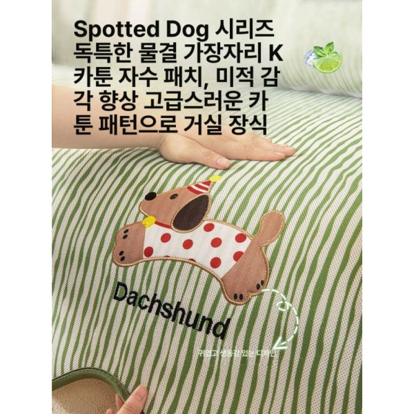 프리미엄 아이스 실크 소파 커버 여름 쇼파패드 빙사 소파커버 쇼파방석 점박이 봉봉독-그린 빙사 점박이 봉봉독-그린 70x70cm 팔걸이 등받이 사용가능 - 상세 이미지 3