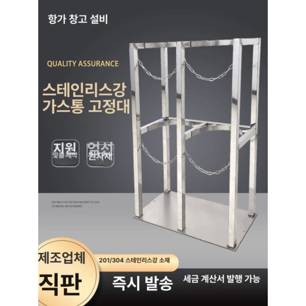 안전 실린더 보관함 가스통 운반 거치대 산소통 위험물 벽걸이 탄소강 40L 단병랙-블루 - 상품 이미지