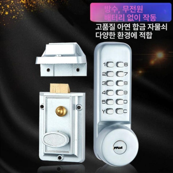 프리미엄 기계식 현관 도어락 잠금장치 번호키 현관문 38D 1세대 키없음 - 상세 이미지 4