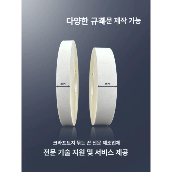프리미엄 종이 밴딩기 포장기 크래프트 스트래핑 끈 상자 화이트 2cm 너비x120m 길이 - 상세 이미지 4